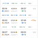 舟山旅游 缩略图 6