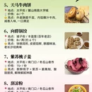 长沙旅游 缩略图 8