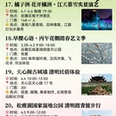 长沙旅游 缩略图 6