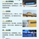 南京旅游 缩略图 2