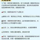 南京旅游 缩略图 5