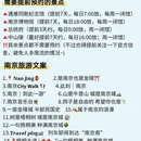 南京旅游 缩略图 4