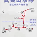 南平旅游 缩略图 9