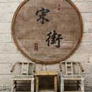 南平旅游 缩略图 6