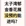 杭州