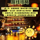 合肥旅游 缩略图 2