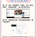 杭州旅游 缩略图 3
