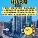 合肥旅游 缩略图 3