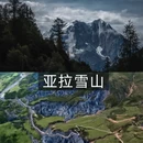 甘孜旅游 缩略图 8