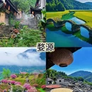 宣城旅游 缩略图 4