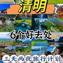 宣城旅游 缩略图 1