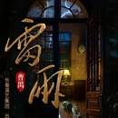 长春旅游 缩略图 9