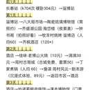 长春旅游 缩略图 8