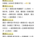 长春旅游 缩略图 6