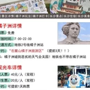 长沙旅游 缩略图 2