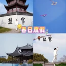 嘉兴旅游 缩略图 1