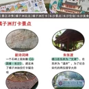 长沙旅游 缩略图 4