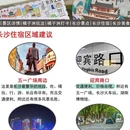 长沙旅游 缩略图 6