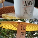 嘉兴旅游 缩略图 10