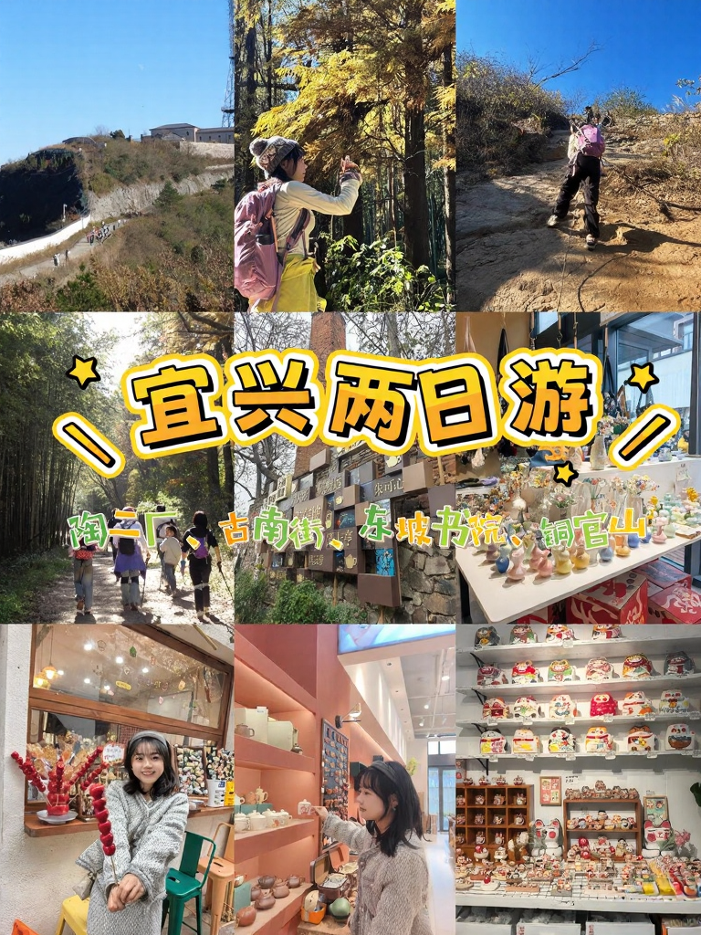无锡旅游