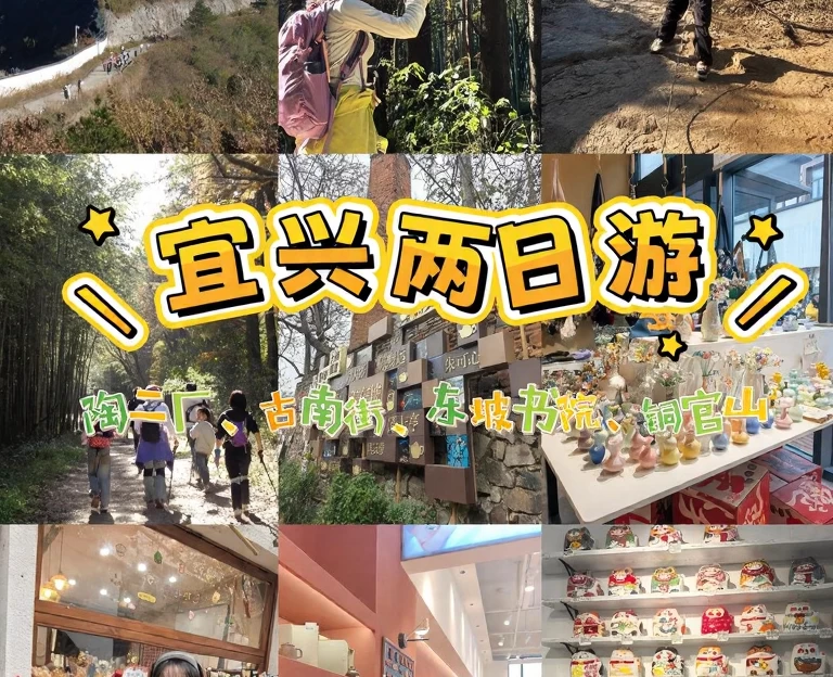 无锡旅游 1
