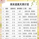 北京旅游 缩略图 1