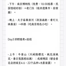 南京旅游 缩略图 4