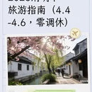 南京旅游 缩略图 1