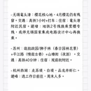 南京旅游 缩略图 5