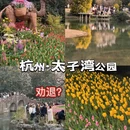 杭州旅游 缩略图 1