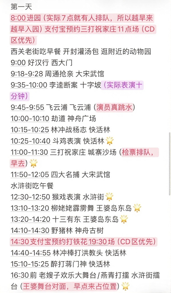 开封旅游