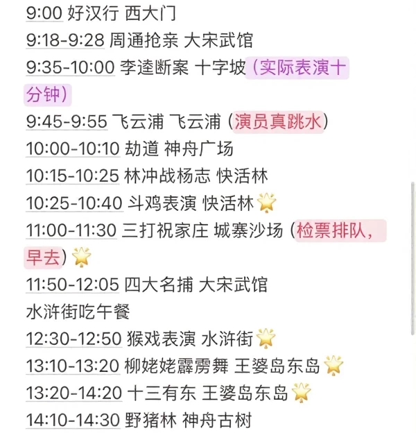 开封旅游 1