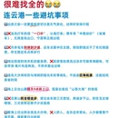 连云港旅游 缩略图 5