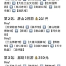 天津旅游 缩略图 8