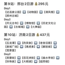 天津旅游 缩略图 10