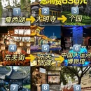 扬州旅游 缩略图 1