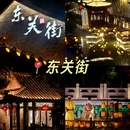 扬州旅游 缩略图 7