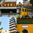 扬州旅游 缩略图 9