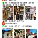 扬州旅游 缩略图 5