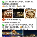 扬州旅游 缩略图 3