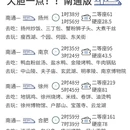 南通旅游 缩略图 1