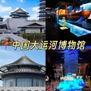 扬州旅游 缩略图 11
