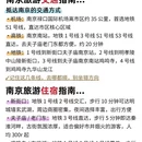 南京旅游 缩略图 5