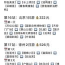 天津旅游 缩略图 12