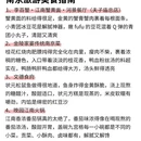 南京旅游 缩略图 7
