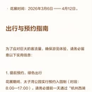 杭州旅游 缩略图 4