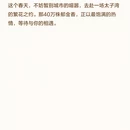 杭州旅游 缩略图 6