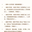 杭州旅游 缩略图 5