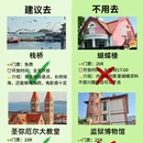 青岛旅游 缩略图 1