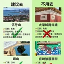 青岛旅游 缩略图 3